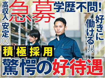 マイナビバイト応募後に…最短当日登録も可♪
スグ稼ぎたいを叶えるチャンス⇒1日だけ勤務から幅広く募集中！
※写真はイメージ