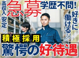 マイナビバイト応募後に…最短当日登録も可♪
スグ稼ぎたいを叶えるチャンス⇒1日だけ勤務から幅広く募集中！
※写真はイメージ