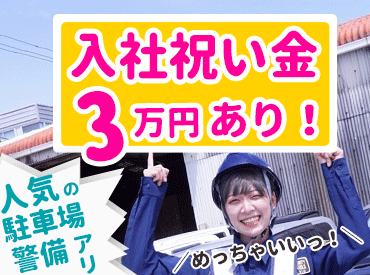 ≪当日スピード採用♪≫
入りたい時だけ勤務でOK
直行直帰OK⇒通勤もラクラク◎