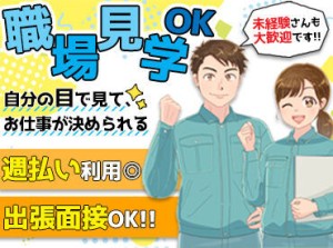 20～40代が活躍中！！
お仕事は丁寧にお教えします◎
便利な出張面接も実施中★
まずはお気軽にご応募くださいね！