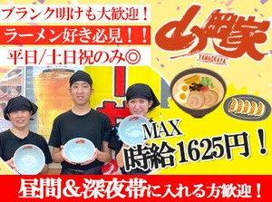 ＼みんな仲良く活躍中♪／
他業種から転職した優しい店長がいます！
＜失敗は成功のもと＞一緒に成長しましょう！