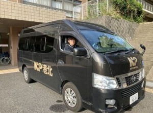 決まった送迎ルートで安心♪
慣れた道を運転していただくお仕事♪
顔なじみの利用者様と距離も近く、
楽しくお仕事できます♪