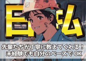 高時給でタイパよく稼げる★
働く日と趣味の日、休む日のメリハリが◎
推し活が充実してきて毎日が楽しいです♪