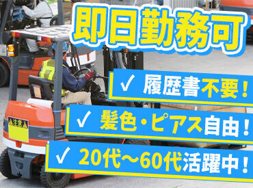 ＼20～60代のスタッフ活躍中／
若手からベテランの方まで在籍◎
先輩たちからの経験談なども聞いて、
スキルアップできます♪
