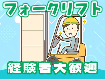 株式会社エブリィワークスは地域密着で事業展開中の派遣会社！
大手メーカーさんや優良企業さんも多数ご紹介できます♪