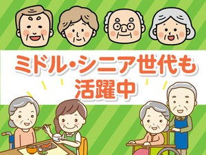 年齢不問で募集♪