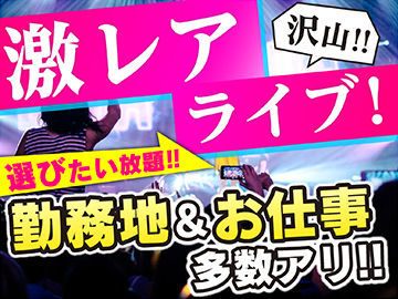 今欲しい！が叶います！すぐに貰える翌日払いOK！