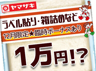 短期～長期まで勤務期間は相談OK！
「こんな風に働きたい」を
面接の際に聞かせてくださいね◎