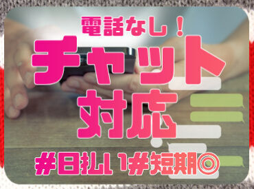 金融業界を中心に幅広い業界の
お仕事を取り扱っています♪
経験やスキルあわせてご紹介します！
※画像はイメージです