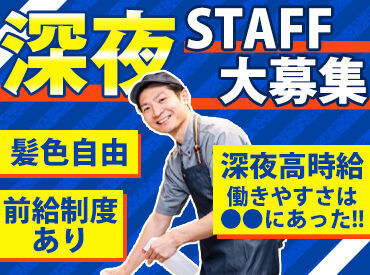 『いらっしゃいませ！』明るく元気に対応ができればOK◎2週ごとにシフトが決まるので、プライベートと両立しながら働けます♪