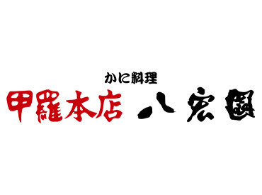 ＼正当な評価をしてくれる／
未経験からでもキャリアUPしやすい環境◎
入社半年で店長に�昇格した方もいるくらい実力主義♪