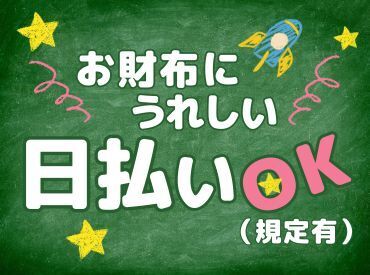 ～WEB登録でOK！～
来社する必要はありません!!
いつでも・どこでも簡単に登録可能◎
もちろん【履歴書も不要】♪