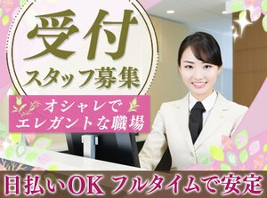 ＼急な出費も怖くない★／
日払い・週払い制度あり◎
困った時は遠慮なくご利用くださいね！
もちろん月1回払いもOK◎
