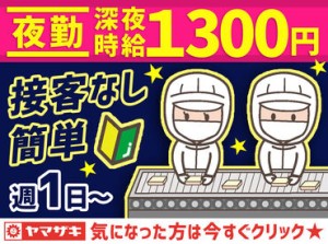 ◎交通費(規定内)支給・無料駐車場完備◎
【古賀駅】から"無料送迎バス"あり