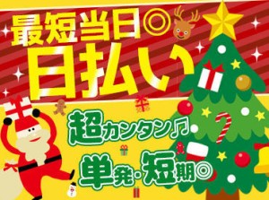 来社なしで自宅でカンタン登録★
成田駅・佐倉駅より送迎バスあり