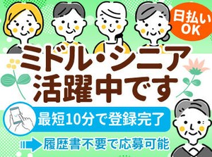 給与のお支払いは…嬉しい!!「日払い・週払い・月払い」から選べる♪
※支店によって異なります。