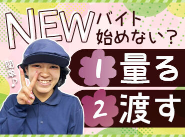 未経験からでも安心チャレンジが可能！
とってもシンプルなお仕事ばかりです♪