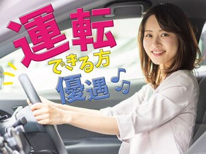 運転好きな人、ドライバー経験のある人など大歓迎です♪
他業種からの転職者も増えてます◎