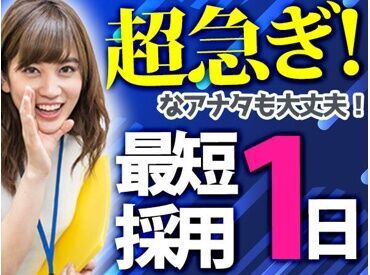 全国に寮完備のお仕事多数！
「ここに住みたい」「ここで働きたい」など
お気軽にご相談ください♪