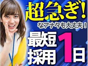 全国に寮完備のお仕事多数！
「ここに住みたい」「ここで働きたい」など
お気軽にご相談ください♪