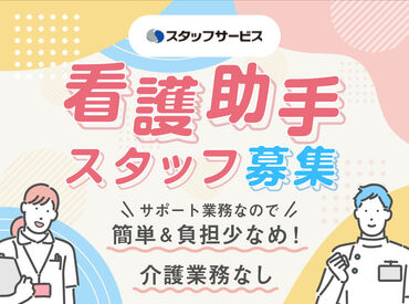 ＼患者さまの笑顔が嬉しい／
医療に関する専門知識・患者さまとの関わり方など、
日々いろいろなことが学べます♪