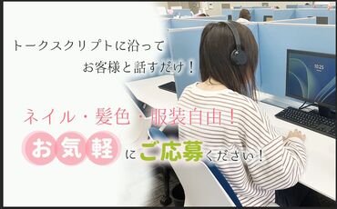 髪色や服装、ネイルなども
オール自由(*^-^*)
シフトの融通も抜群で続けやすい♪