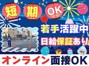 季節を楽しむお仕事イロイロ♪
もちろん、まずは登録だけ…もOK！