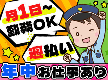 1つの現場には2～5名の警備員が配属されるので、
[1人で不安…][困った…]なんてことは起こりません！
※画像はイメージです