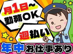 イベント会場での混乱を未然に防ぎ、
命を守ることにつながる重要なお仕事です◎
※画像はイメージです