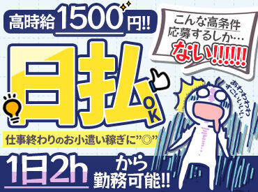 街中で通勤に便利なオフィスです！
本業帰りにサクッと寄りやすいのもポイント
お仕事前後、お買い物をして帰るの�も"◎"