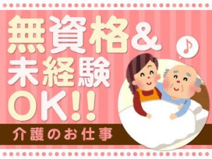穏やかなスタッフが多く、新人さんも馴染みやすい環境◎
分からないことは何でも聞いてください♪