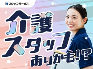 ＼20～60代のスタッフが活躍中／
「生涯活かせるスキルが欲しい」
そんな方にオススメです◎
