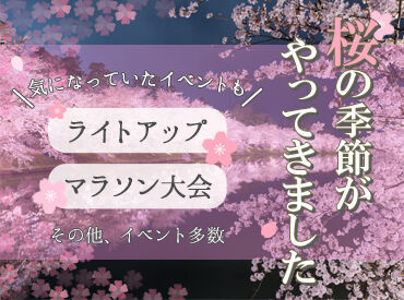 京都ならではのイベントも多数あり！
スポーツイベントや映画撮影、音楽イベント、社寺イベントなど♪
お友達に自慢できる★