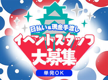 ＜シフト自由度100％＞
働きたいときだけ出勤でOK！
一度働いてから、働き方の相談もOKです♪
まずは気軽に登録へGO★