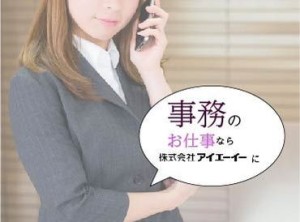 勤務スタート日等、お気軽にご相談ください♪
「お話だけでも聞きたい」等お問い合わせだけも大歓迎！