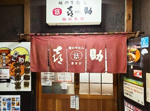 東北で愛される人気の牛タン屋さん◎
即勤務OKなので、
夏休み中の学生さんも働きやすい♪