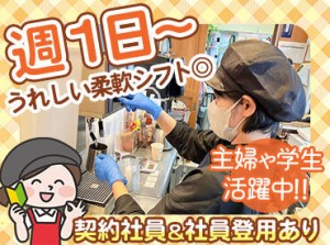 ▼宮環から車で約10分程度！
いつも・ときどき利用するパーキングエリアでお仕事しませんか？
始めるキッカケはなんでも歓迎！