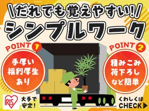 平日の休憩時間は食堂でリラックス♪
充実の職場環境も
スタッフから好評なんです！