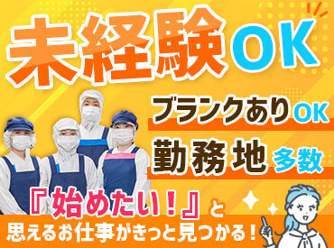 未経験の方でも大活躍しています！先輩スタッフや社員がしっかりサポートします。