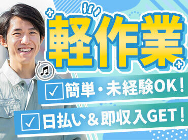 「毎月25万円以上は稼ぎたい！」「土日祝は休みがいい！」など…
あなたの希望に合ったお仕事をご紹介します♪