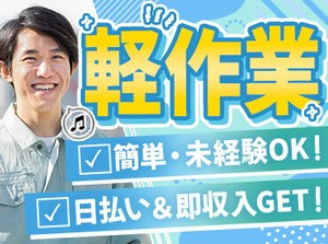 ＜未経験も活躍中＞
教育係が手厚い＆丁寧に対応！
未経験の方やブランクがある方も
活躍しやすい職場です。