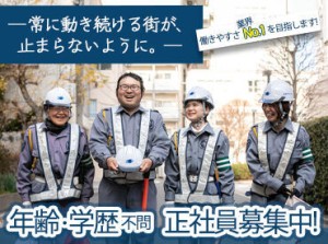 ＜正社員募集中！＞
直行直帰OK！始業時間に間に合うよう各自で現場へ♪
「座りっぱなしのお仕事は苦手…」そんな方にピッタリ◎