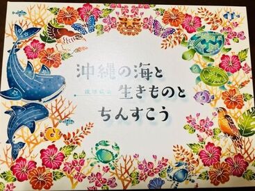 お菓子好きにはたまらない♪
「ちんすこう」のあまい香りに包まれて幸せ��な気分*＊
社割でお得に購入もOK！