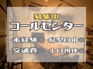 日払いOK★気軽にスタートできるシンプルなお仕事！