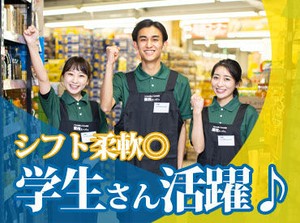 週1日/3ｈ～でOK♪授業などの間にサクッとオシゴトをしたい方にピッタリ！
プライベート優先も◎
