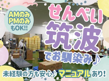 ＼シフトは相談に乗ります／
"慣れるまでは週3日出勤希望"など、
面接時にお気軽にご相談ください◎