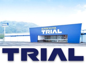 トライアルのスタッフ大募集★
世代問わず活躍できるお仕事です！
まずはお気軽にご応募ください◎
