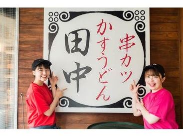 はじめは元気に
「いらっしゃいませ！」が言えればOK。
たくさんの仲間と一緒に協力しながら
ニコニコ笑顔でお仕事しましょう！