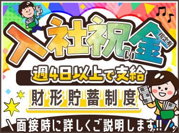 新聞を配り終わればお仕事は終了
帰って2度寝しても良し！活動的に過ごすも良し！
冬のイベントに向けて、貯金しませんか？