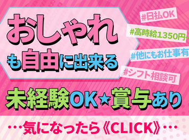 << 事務やコールの経験不要 >>
あなたに合ったお仕事をここで見つけよう♪
勤務地・案件多数で選びやすい!!